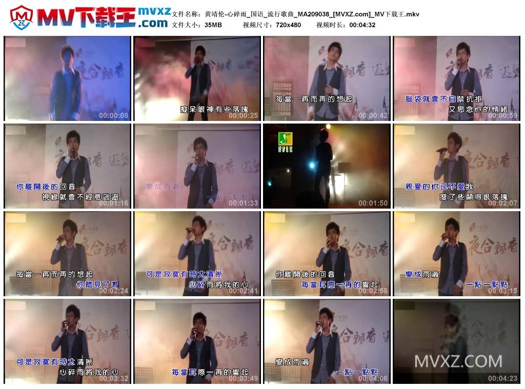 黄靖伦-心碎雨_国语_流行歌曲_MA209038